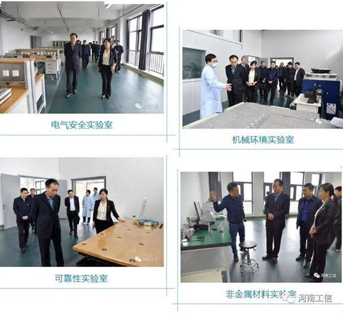 省工業(yè)和信息化廳黨組書(shū)記、廳長(zhǎng)李濤赴省電子信息產(chǎn)品質(zhì)量監(jiān)督檢驗(yàn)院調(diào)研信息咨詢服務(wù)工作