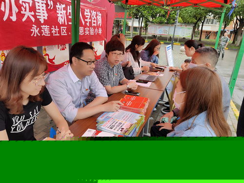 聚焦為民服務(wù)，蘇州滸關(guān)永蓮社區(qū)舉辦小學(xué)入學(xué)專場(chǎng)咨詢會(huì)信息咨詢服務(wù)