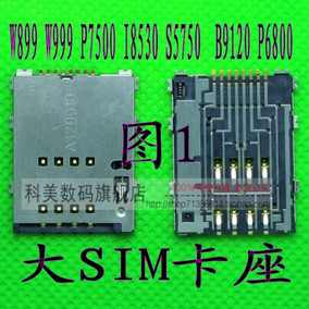 正品[w899卡座]三星w899評(píng)測(cè) w899刷機(jī)教程圖片_惠惠購物